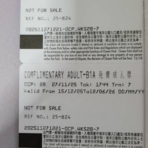 出售海洋公園成人門票2張