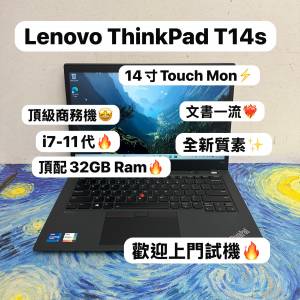(🔥頂配32GB Ram聯想商務薄機🔥)Lenovo ThinkPad T14s i7-1185G7/32GB Ram/128,256...
