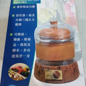全新 WINDMERE USA Zhisha Electric Slow Cooker 紫砂電子燉盅