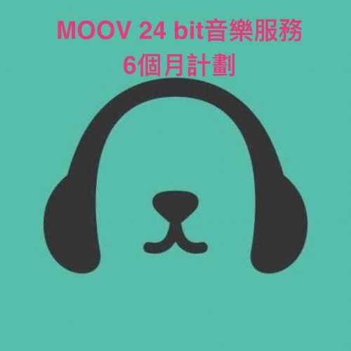 MOOV 24 bit 6個月兌換碼 (新登記用戶)