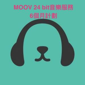 MOOV 24 bit 6個月兌換碼 (新登記用戶)