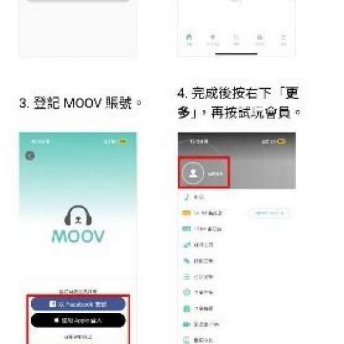 MOOV 24 bit 6個月兌換碼 (新登記用戶)