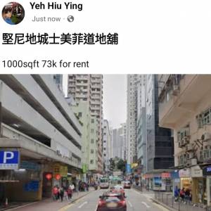 堅尼地城士美菲道地舖