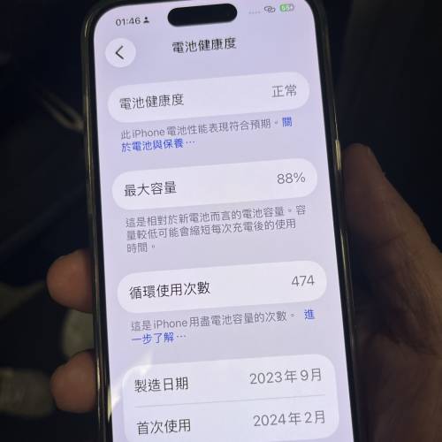 iPhone 15 PRO 256G, 99% 新，電 88%, 齊包裝配件，香港行貨