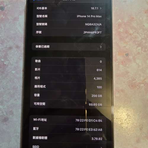 iPhone14 pro max 256G