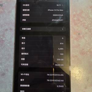 iPhone14 pro max 256G