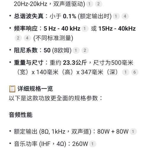 日本制 100V  Sansui AU9500 合併大機