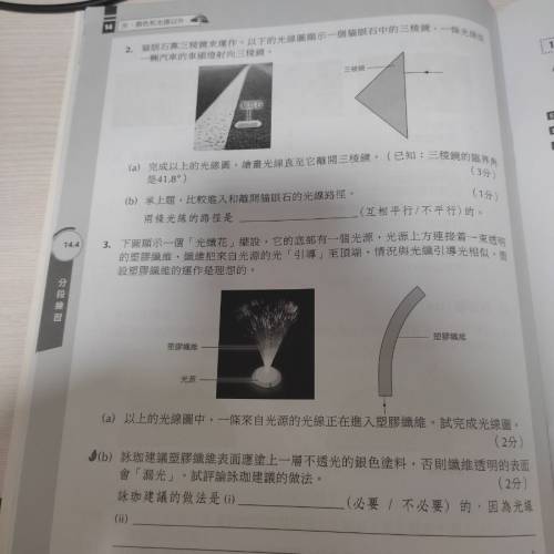 雅集新世纪科学练习簿2023更新版