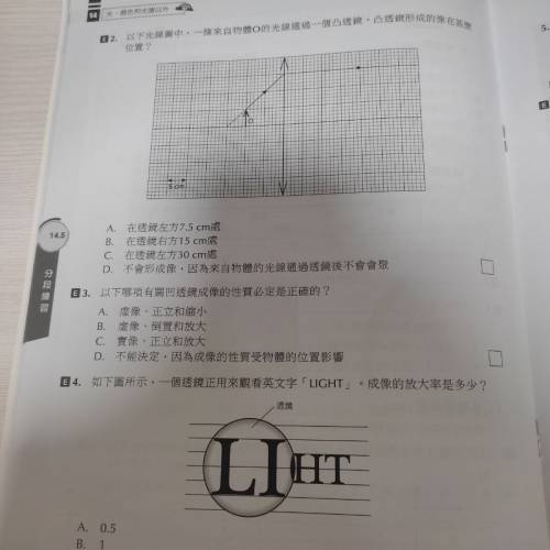 雅集新世纪科学练习簿2023更新版