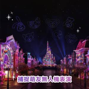 香港迪士尼門票及8折迪士尼樂園商店8折卷