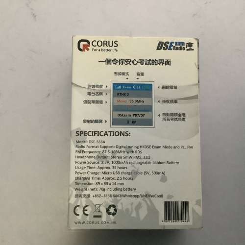 Dse收音機 DSE專用收音機 收音機 dse收音機 中學文憑考試收音機 卷三中學文憑考試收...