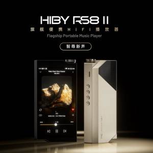 Hiby RS8 2代