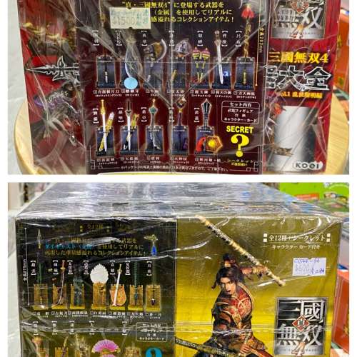 真・三國無雙4 武器大全 Vol.1亂世黎明編連SP/Vol.2 英傑台頭編