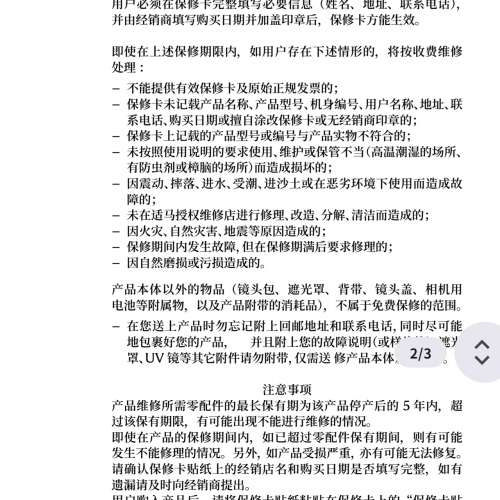 全新 Sigma Contemporary 20-200mm F3.5-6.3 DG 鏡頭 sony e