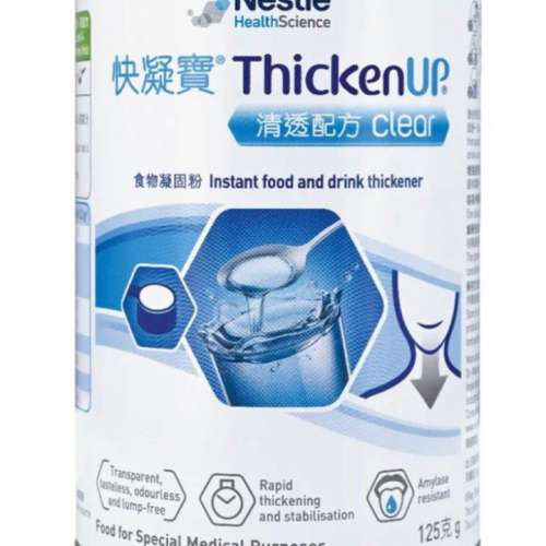 雀巢快凝寶清透配方凝固粉