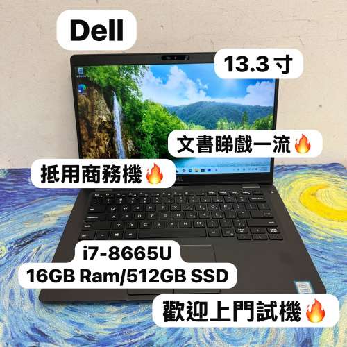 (Dell超抵用13寸旗艦機🤩) Dell Latitude 5300/13.3寸 i7-8665U/8,16GB Ram/128,25...