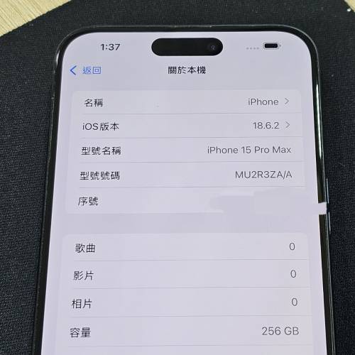 iphone 15 pro max 256GB