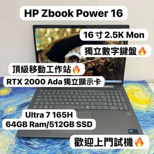 (🔥HP頂級工作站)HP Zbook Power 16/ Ultra 7 16H/32,64GB Ram/512GB,1TB,2TB/16寸...