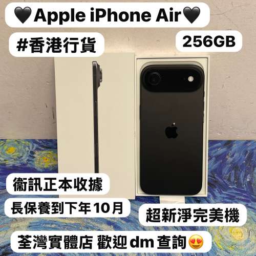 🥰Apple新款最輕薄iPhone 17 Air🥰Apple iPhone 17系列/香港行貨/A19 Pro晶片/🖤百...