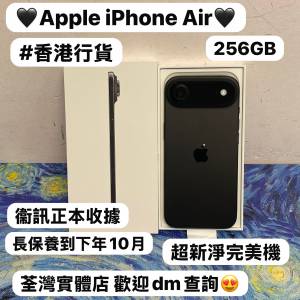 🥰Apple新款最輕薄iPhone 17 Air🥰Apple iPhone 17系列/香港行貨/A19 Pro晶片/🖤百...