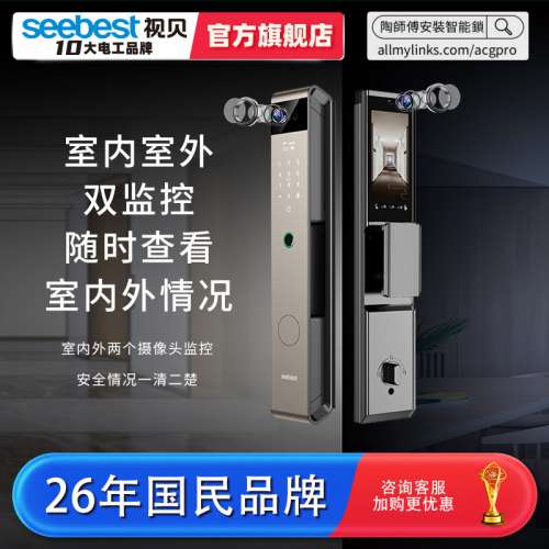 【專業安裝師傅】視貝智能鎖人臉識別可視大屏全自動入戶門電子密碼鎖門鎖T6