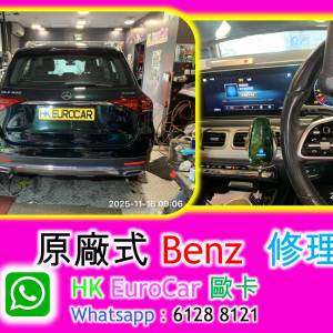 原廠式 保養 + 修理更換  迫力皮