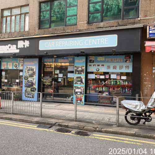 原廠式 保養 + 修理更換  迫力皮