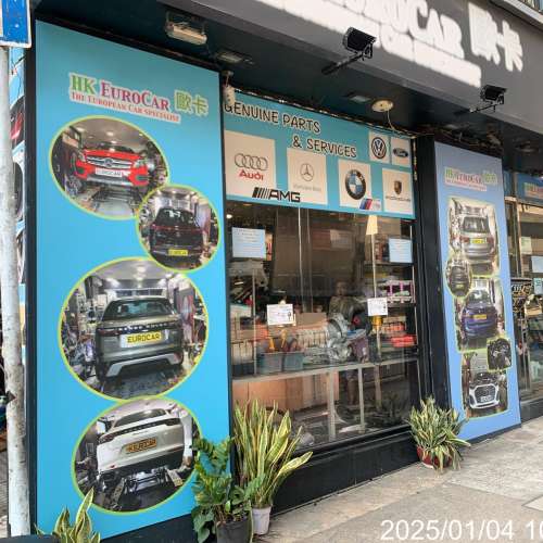 原廠式 保養 + 修理更換  迫力皮