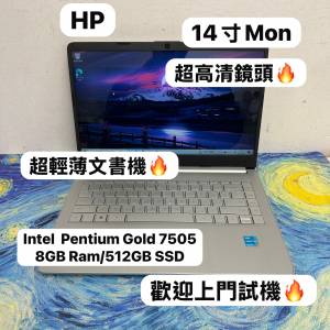 (性價比高超輕薄🔥HP文書機)HP Intel Pentium (R) Gold 7505 /4,8GB Ram/128,256,5...