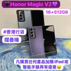❤️&zwj;🔥香港行貨❤️&zwj;🔥/Honor榮耀摺機系列/安卓手機/Honor Magic V2/ 超高像素...