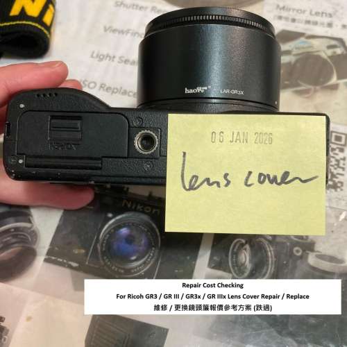 Repair Cost Checking For Ricoh GR3 / GR III / GR3x 維修 / 更換鏡頭簾報價參考...