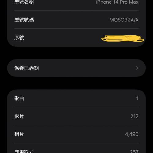 Apple iPhone 14 Pro Max 512GB