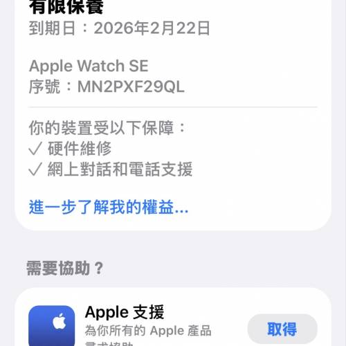 apple watch  se244m粉紅色