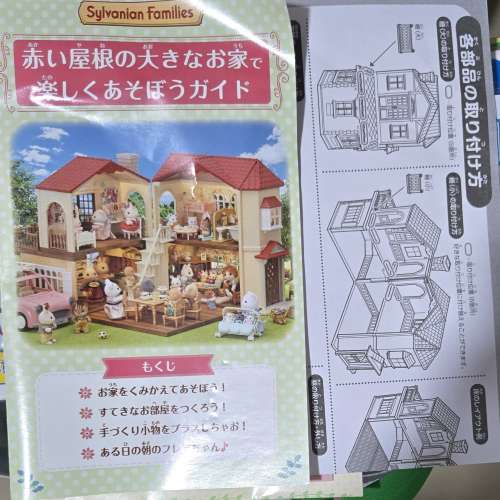 森林家族Sylvanian families神秘閣樓亮麗華庭