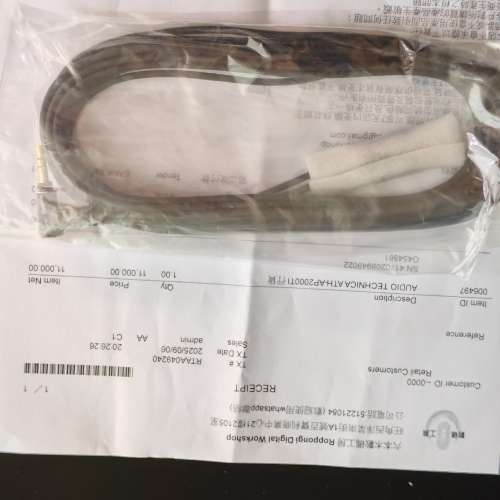 極新全齊有保 Audio-Technica ATH-AP2000Ti