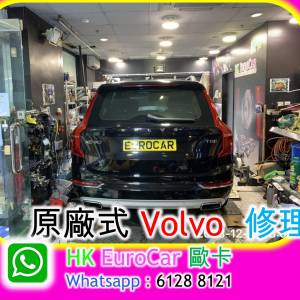 原廠式 沃爾沃  Volvo 富豪汽車 修理