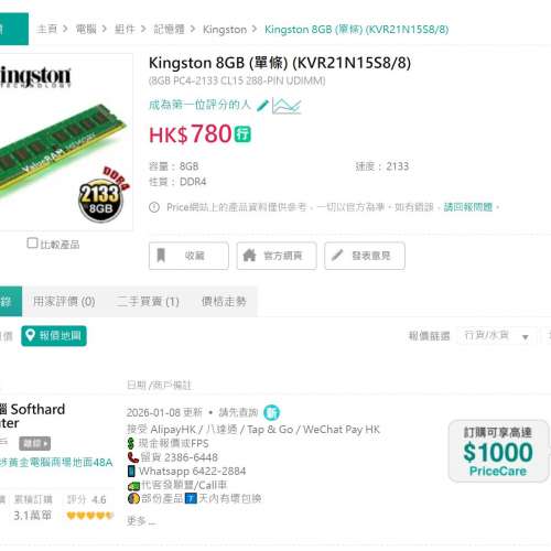 Kingston Desktop Ram 8GB DDR4 2133 KVR21N15S8/8