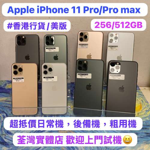 🔥最平價Apple iPhone 11 系列🔥Apple iPhone 11pro / 11pro max✨❤️&zwj;🔥Apple i...