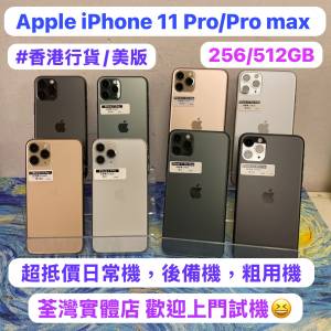 🔥最平價Apple iPhone 11 系列🔥Apple iPhone 11pro / 11pro max✨❤️&zwj;🔥Apple i...