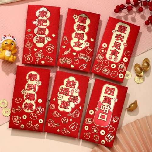 利是封 長款 $1/個