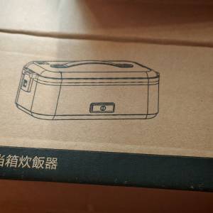 全新蒸飯盒