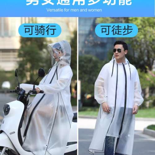 電單車雨褸 (尺碼XXL)