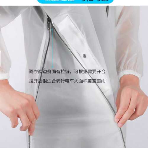 電單車雨褸 (尺碼XXL)
