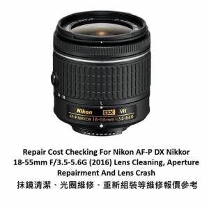 Repair Cost Checking For Nikon AF-P DX Nikkor 18-55mm F/3.5-5.6G (2016) Lens