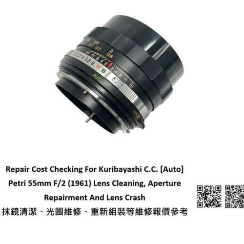 Repair Cost Checking For Kuribayashi C.C. [Auto] Petri 55mm F/2 (1961)