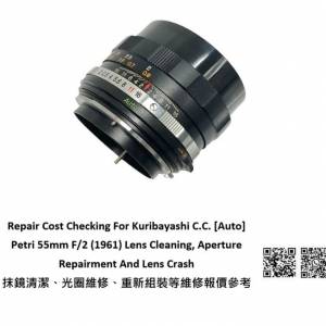 Repair Cost Checking For Kuribayashi C.C. [Auto] Petri 55mm F/2 (1961)