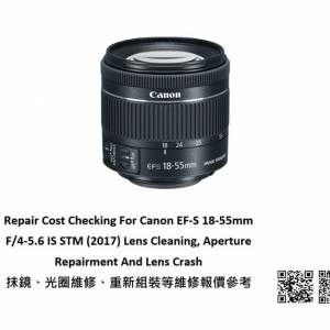 Repair Cost Checking For Canon EF-S 18-55mm F/4-5.6 IS STM (2017) Lens Cleaning