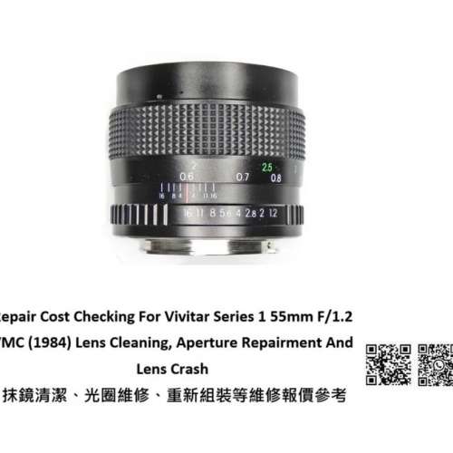Repair Cost Checking For Vivitar Series 1 55mm F/1.2 VMC (1984) Lens Cleaning