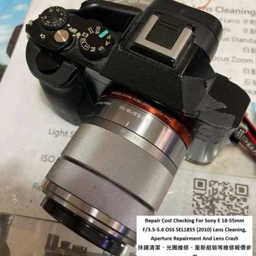Repair Cost Checking For Sony E 18-55mm F3.5-5.6 OSS Lens Cleaning