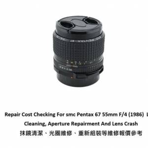 Repair Cost Checking For smc Pentax 67 55mm F/4 (1986) Lens Cleaning